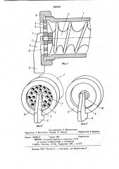 Мясорубка (патент 888926)