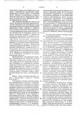 Установка для сварки и наплавки ленточным электродом (патент 1745452)