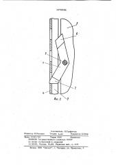 Предохранительное устройство грузоподъемного механизма (патент 1079582)