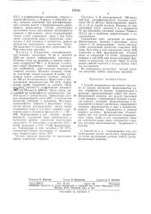 Способ непрерывного получения трио'iat.; .. , .-^•'•х^'-^'- хилябк&лйогвка гмолкс'айаиз водных (патент 337383)