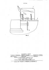 Машина для убоя мелких животных (патент 847968)