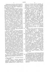 Способ регулирования двигателя внутреннего сгорания (патент 1183703)