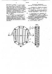 Рама фильтр-пресса (патент 965460)