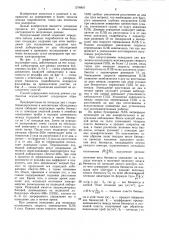 Способ определения запасов донных гидробионтов (патент 1376997)