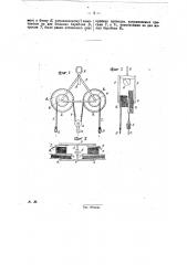 Приспособление для одновременного натягивания трех проводов при монтаже воздушных линий (патент 28558)