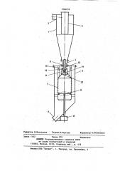 Гидроциклон (патент 1060232)