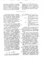 Устройство для задания вертикального направления (патент 1539533)