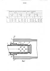 Устройство для охлаждения проката (патент 1657533)