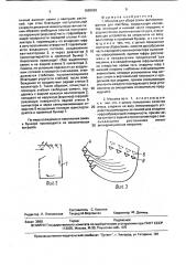 Машина для сбора семян фитомелиорантов для пастбищ (патент 1690596)