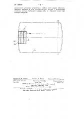 Устройство для понижения давления при взрыве внутри взрывобезопасной оболочки (патент 139696)