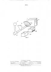 Гидропривод (патент 299356)