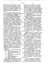 Стабилизированный источник питанияпостоянного напряжения (его варианты) (патент 849168)