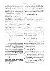 Импульсный дальномер (патент 1820346)