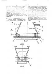 Складной поддон (патент 1373633)