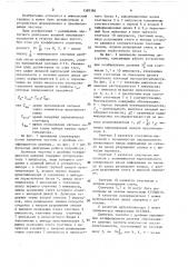 Делитель частоты с дробным переменным коэффициентом деления (патент 1589386)