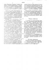 Установка для гранулирования травяной муки (патент 858648)