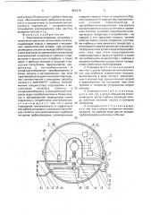 Электроэнергетическая установка (патент 1806275)