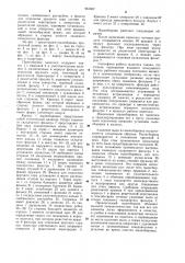 Пылесборник пылесоса (патент 961667)