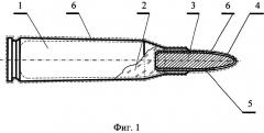 Патрон стрелкового оружия (патент 2570987)