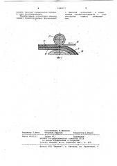 Устройство для транспортирования ленты (патент 1040457)