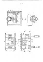 Механизм регулирования штамповой высоты механического пресса (патент 522967)