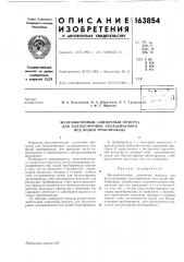 Железобетонный одиночный пригруз (патент 163854)