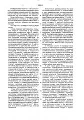 Стенд для контроля параметров дискового якоря (патент 1626162)