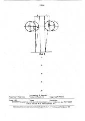 Захват плодоуборочной машины (патент 1722290)