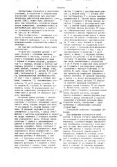 Устройство управления зажиганием двигателя внутреннего сгорания (патент 1492076)