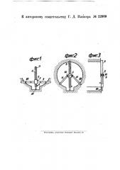 Прибор для измерения глубины шпоночных канавок (патент 22909)