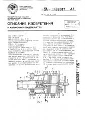 Устройство для измерения уровня жидкости в скважине (патент 1492037)