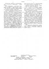 Плавнорегулируемая ременная передача (патент 1249244)
