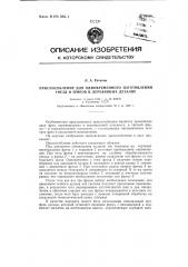 Приспособление для одновременного изготовления гнезд и шипов в деревянных деталях (патент 89916)