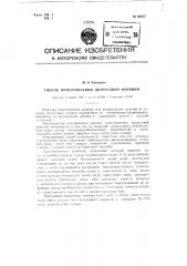 Способ приготовления цитрусовой начинки (патент 92677)