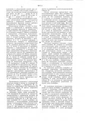 Демонтажная секция механизированного комплекса (патент 987110)
