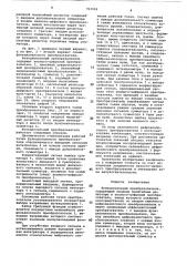 Функциональный преобразователь (патент 763926)