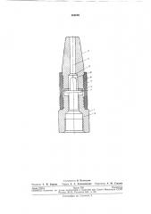 Сосковая поилка (патент 264059)