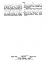 Гидрокопировальный резьботокарный станок (патент 1140933)