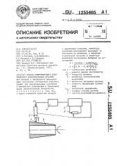 Способ поверхностного пластического деформирования деталей (патент 1255405)