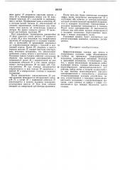 Патент ссср  262118 (патент 262118)