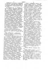Горелка (патент 1038718)