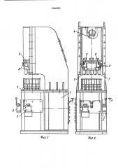 Устройство для калибровки металли-ческих корзин с ячейками (патент 509324)