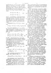 Способ анализа ионов и продуктов их нейтрализации (патент 1426344)