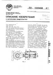 Устройство для контроля ширины колеи проводников жесткой армировки (патент 1525459)