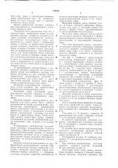 Электролизер (патент 744055)