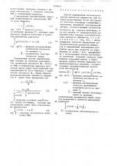 Способ измерения метеорологической дальности видимости (патент 1538157)