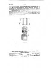 Высокочастотный электрод-инструмент для электроэрозионной и электроимпульсной обработки металлов (патент 115752)