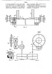 Агрегат для удаления облоя с формовых резиновых изделий (патент 1199635)