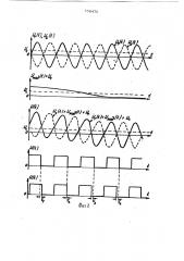 Фазовый модулятор с умножением частоты (патент 758476)