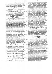 Генератор периодических колебаний (патент 1069124)